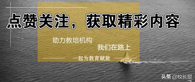 教育培训机构的营销特色,教育培训机构营销的盈利模式