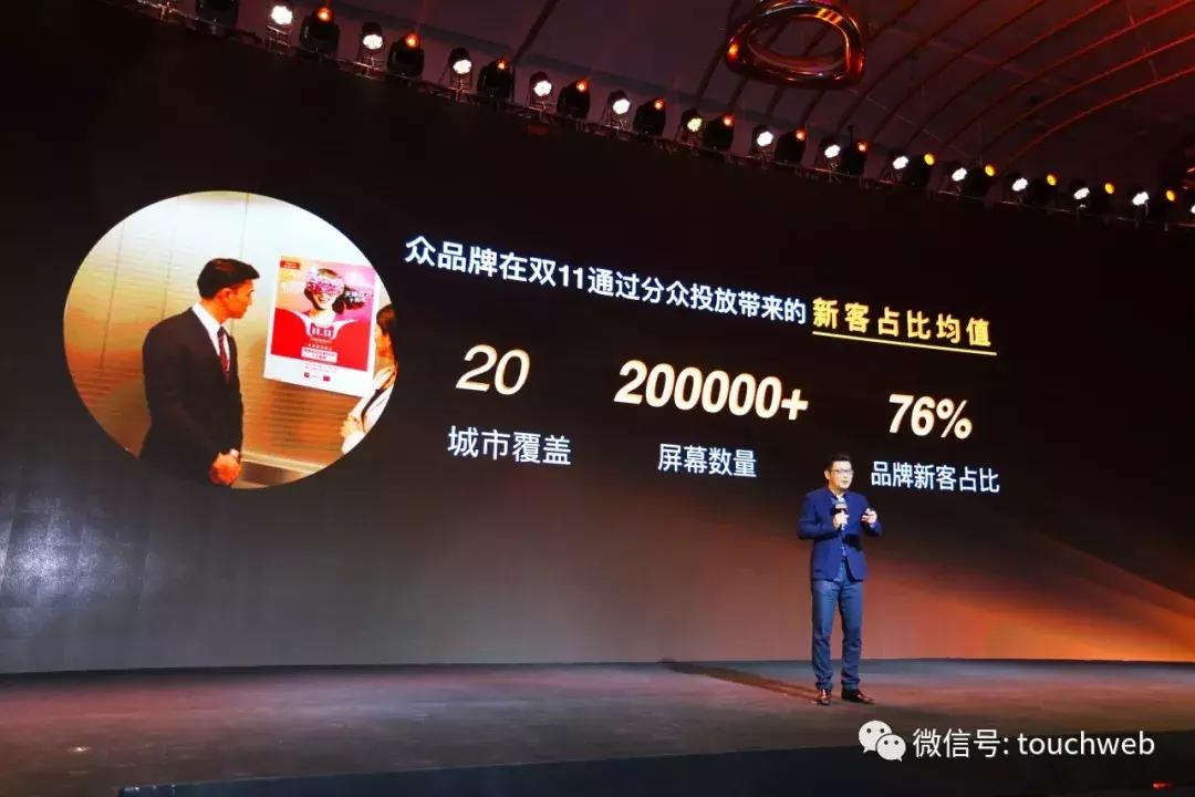 阿里携手分众推U众计划品效协同分众种草3亿人联动天猫品牌变现