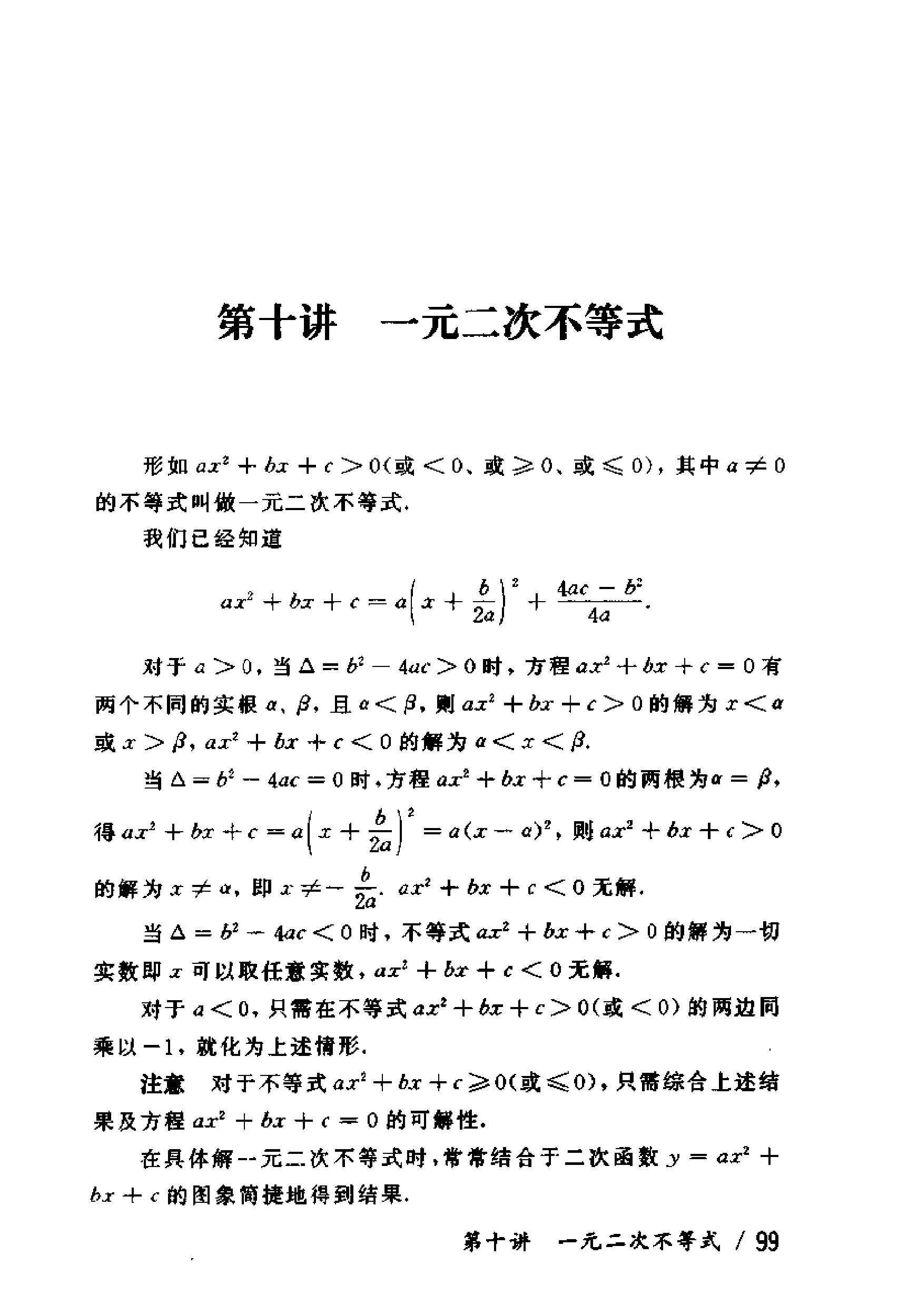 初中版的奥数教程,初三奥数竞赛试卷