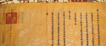 真实的康熙圣旨,康熙时期的彩色圣旨