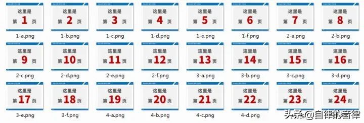 怎么把多页的ppt变成一页pdf,pdf版的ppt怎么打印成6页一张的