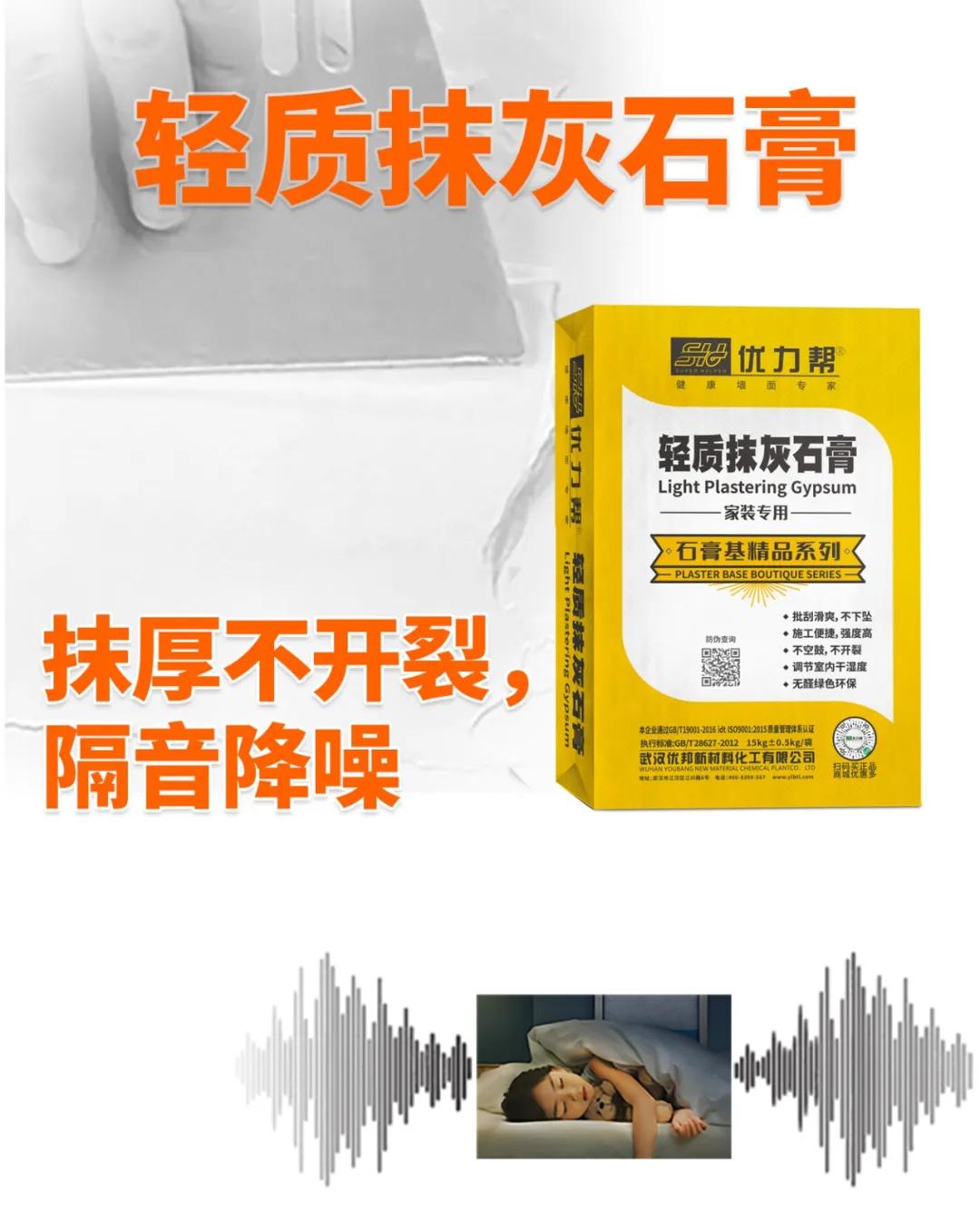优力帮腻子粉需要刷防锈漆吗,水泥基腻子好还是石膏基腻子好