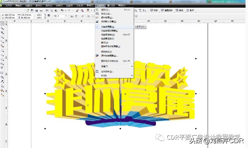 cdr多角形促销标签制作,cdr火锅店促销海报设计怎么弄