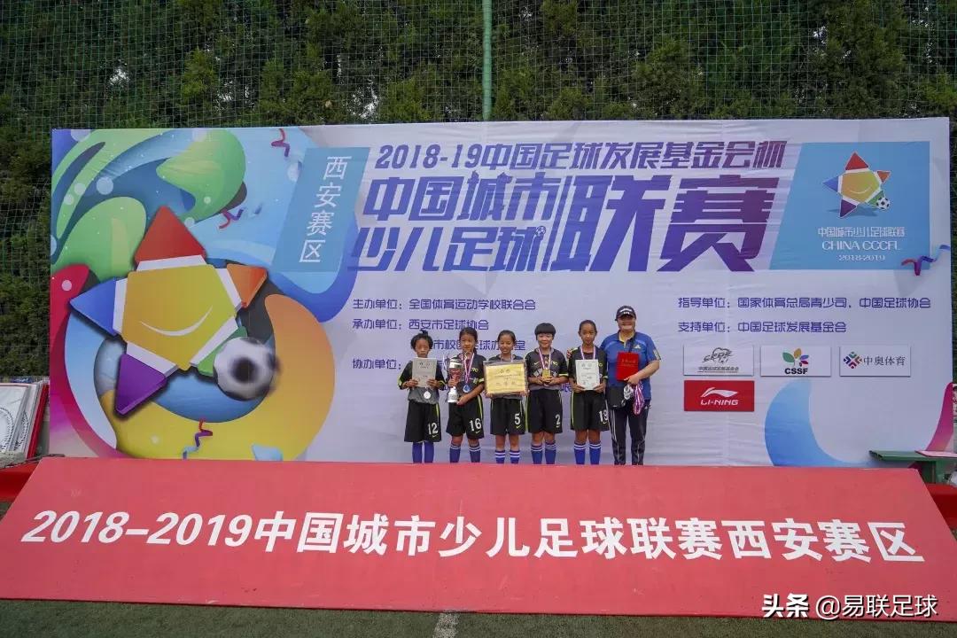 中国足球发展基金会全国总决赛,2019中国足球发展基金会杯