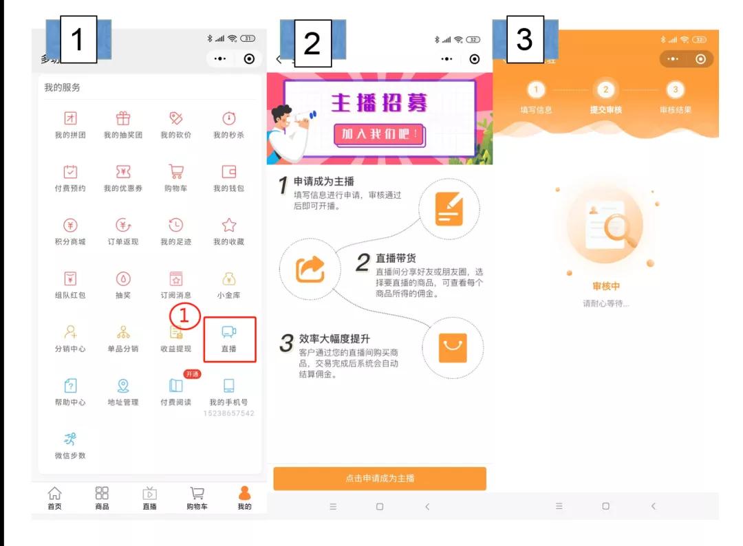 微信小程序分销裂变案例,微信小程序分销