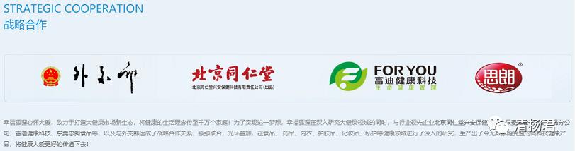 幸福狐狸连载一：广告违法被罚22万后仍存侥幸心理