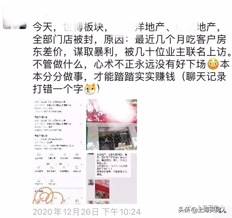 上海房产中介税费专业知识,房产中介签独家是什么套路