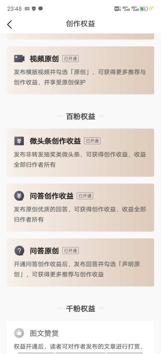 怎样上头条发表文章赚钱,如何从头条上发文赚钱
