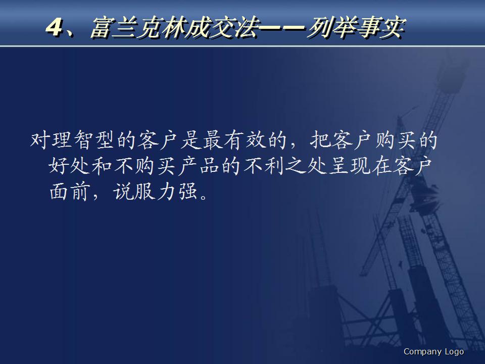 房地产销售人员个人排行,新人怎么做好房地产销售员