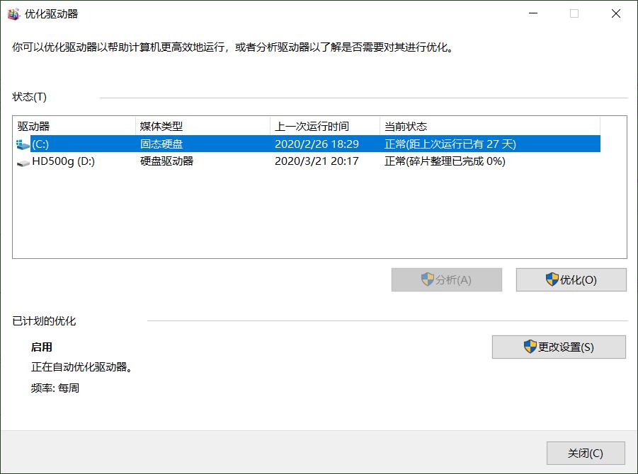 电脑开机变慢但是玩起来很流畅,电脑系统用久了变慢怎么手动修复