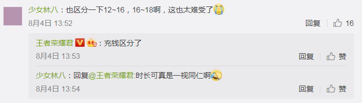 噩梦突袭!腾讯再次升级防沉迷措施,小学生游戏难上加难