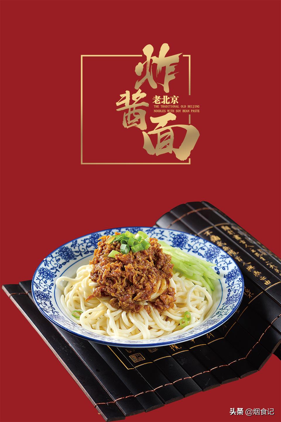 北京炸酱面的肉香,北京炸酱面的特色