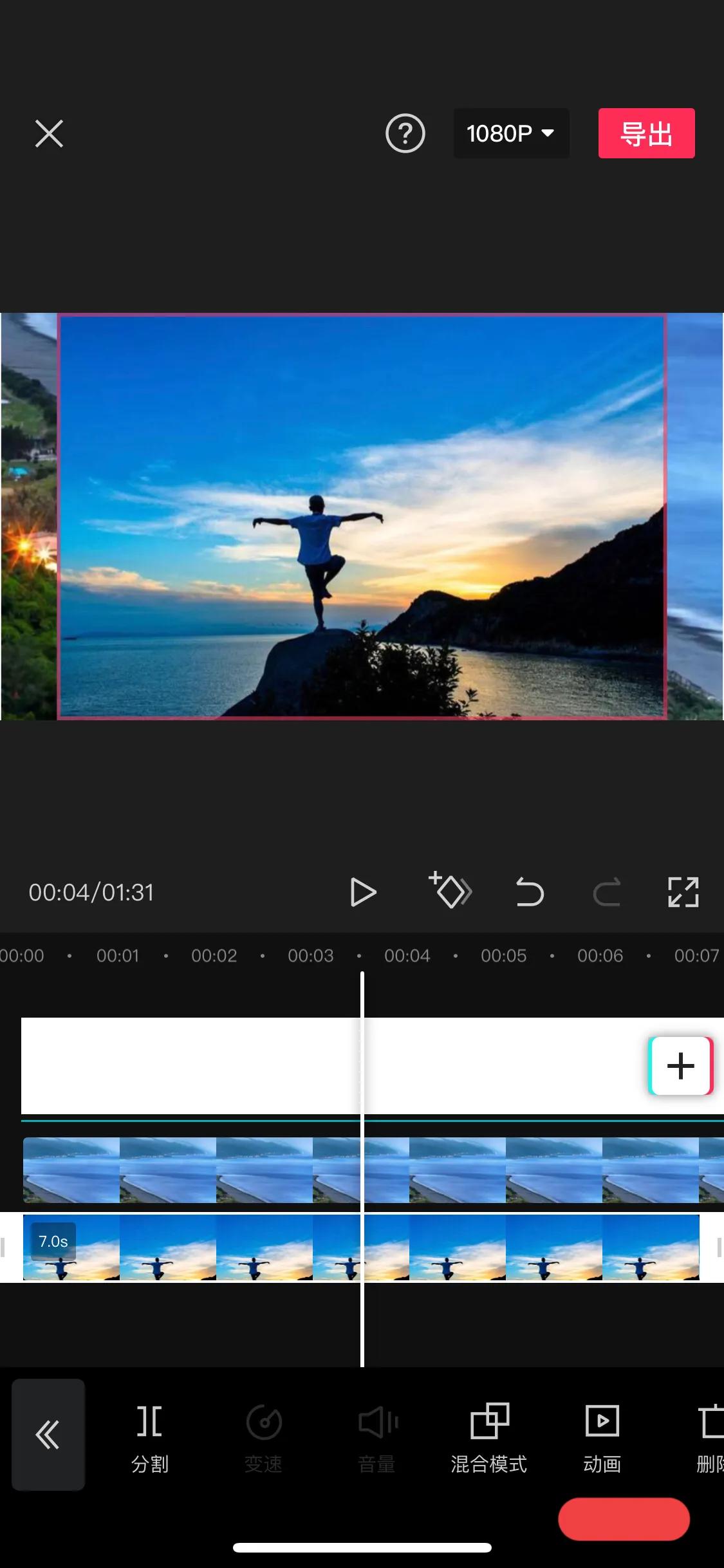 制作美美照片视频,一张照片就能制作美美的视频