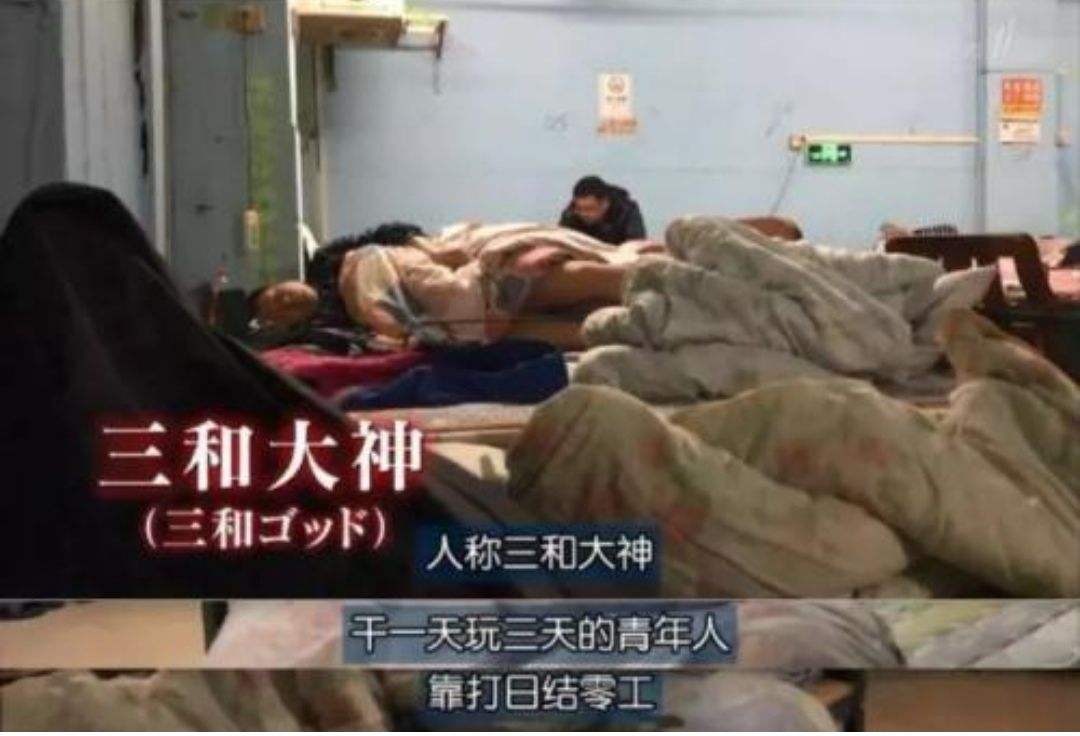 三和大神懒得出奇，华为精英疲于奔命：人生不易，不偷懒，不死扛