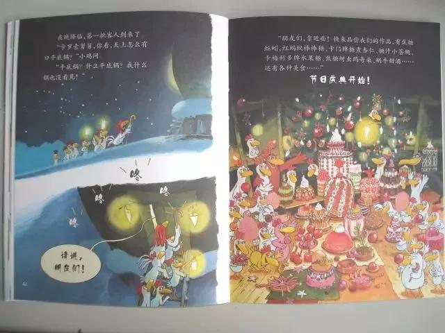 有声绘本||不一样的卡梅拉之《我爱平底锅》「连载48-12」