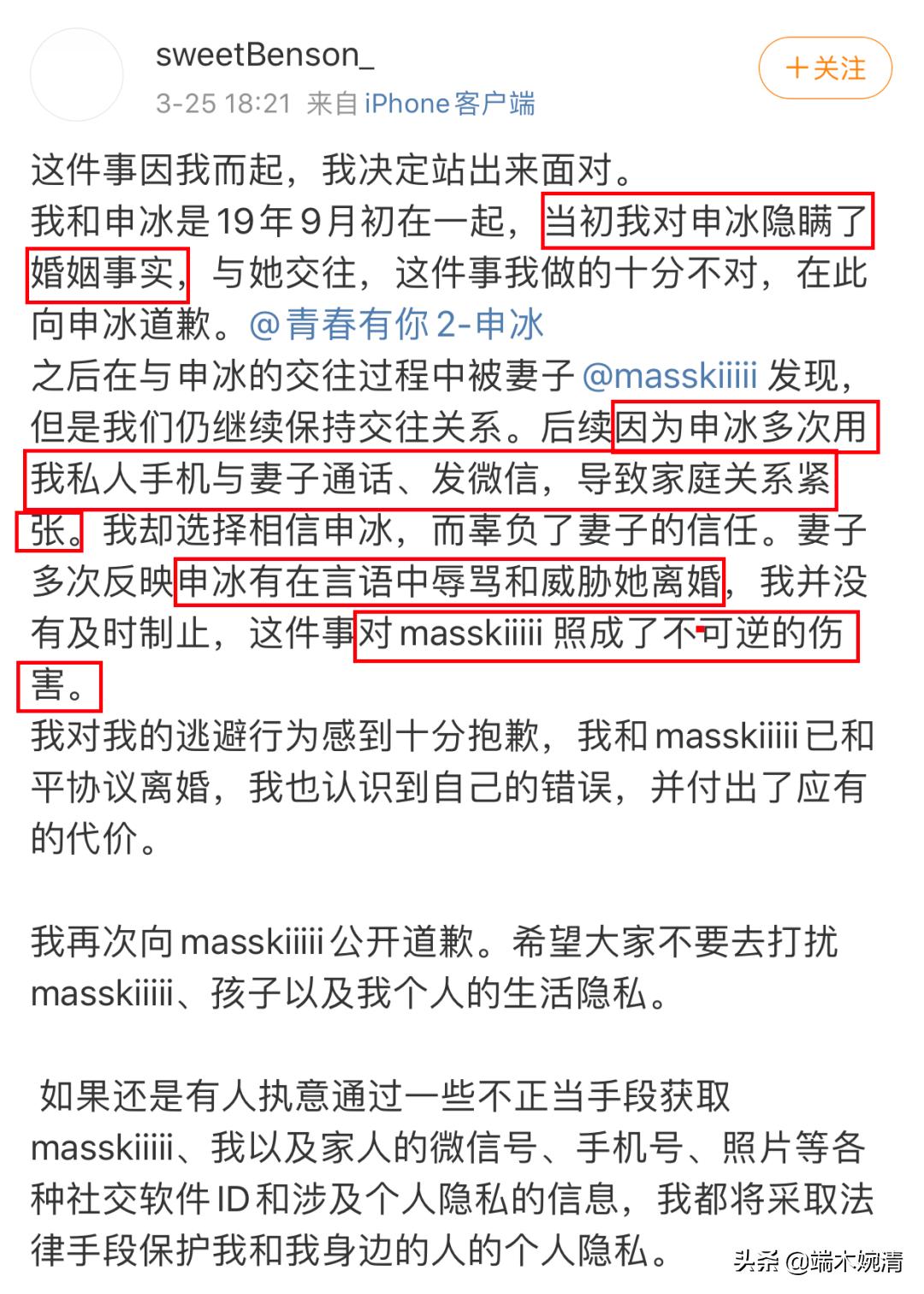 “四胞胎姐妹选秀被扒小三”:有些错误,很难洗白