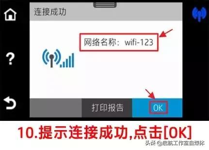 hp打印机连不上无线,epson打印机无线连接总是连不上