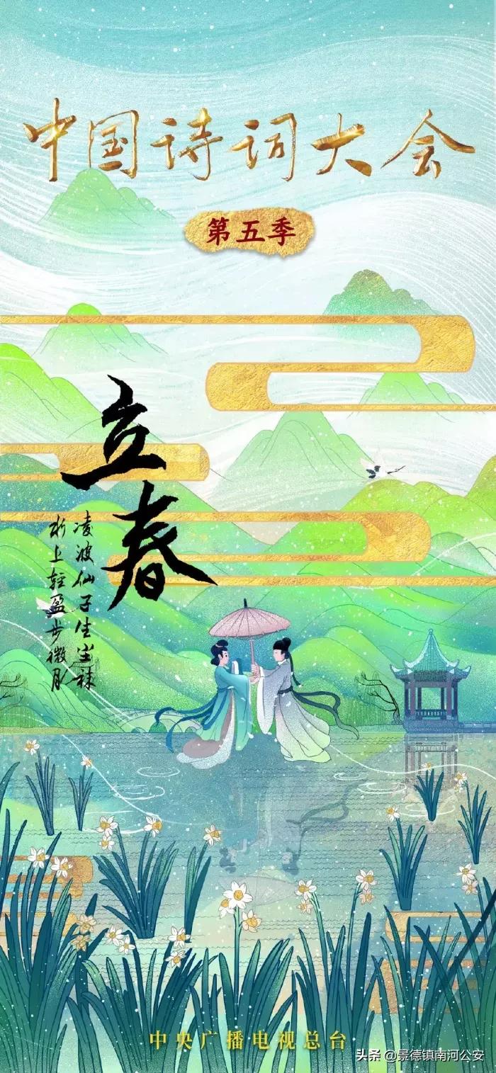 中国诗词大会第五季开场白结束语,中国诗词大会第五季题库合集