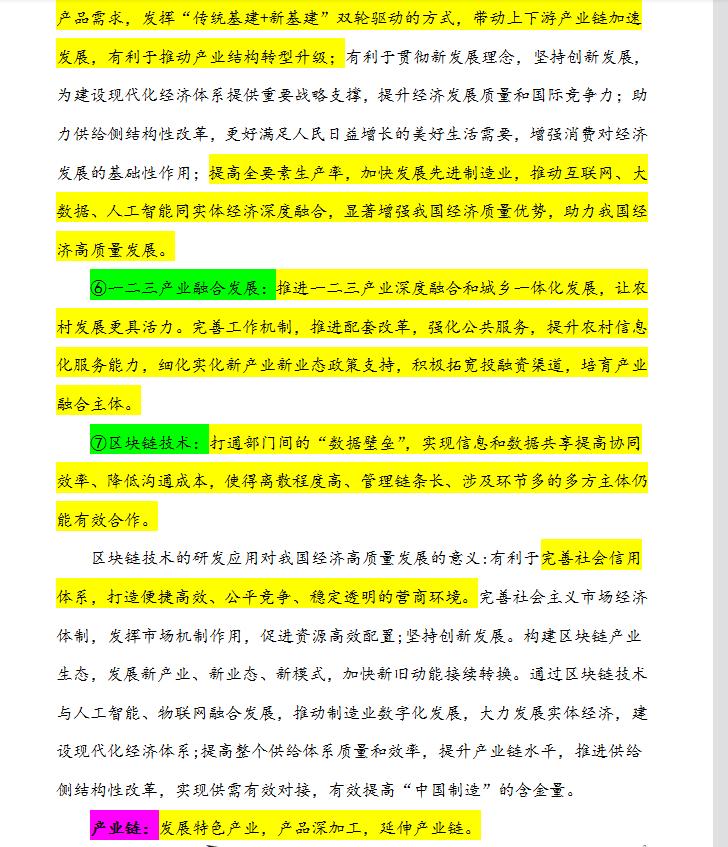 高考政治8大主观题满分突破秘籍（超详解析）吃透它稳考高分