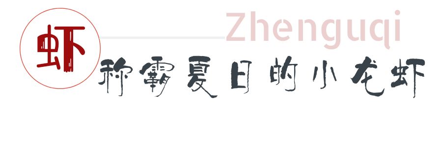 大连这家店两人一锅吃到撑，吃完虾还能涮火锅！这是什么操作？