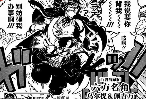 海贼王凌空六子第几话出场,海贼王凌空六子全员出场