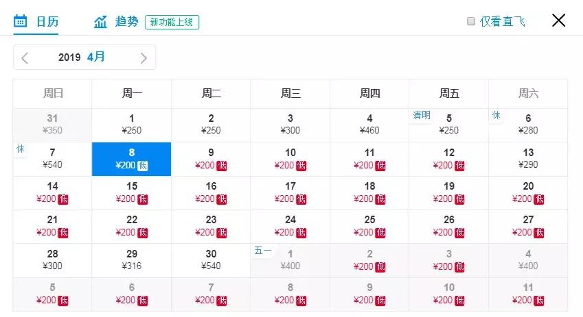山西4月机票去哪里最便宜,四月山西特价机票