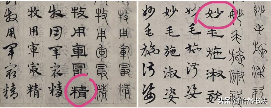 写好隶书的六点关键技巧,隶书写的时候要注意什么