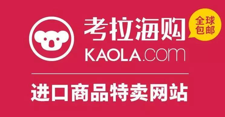 网易考拉618多少钱,阿里并购网易考拉