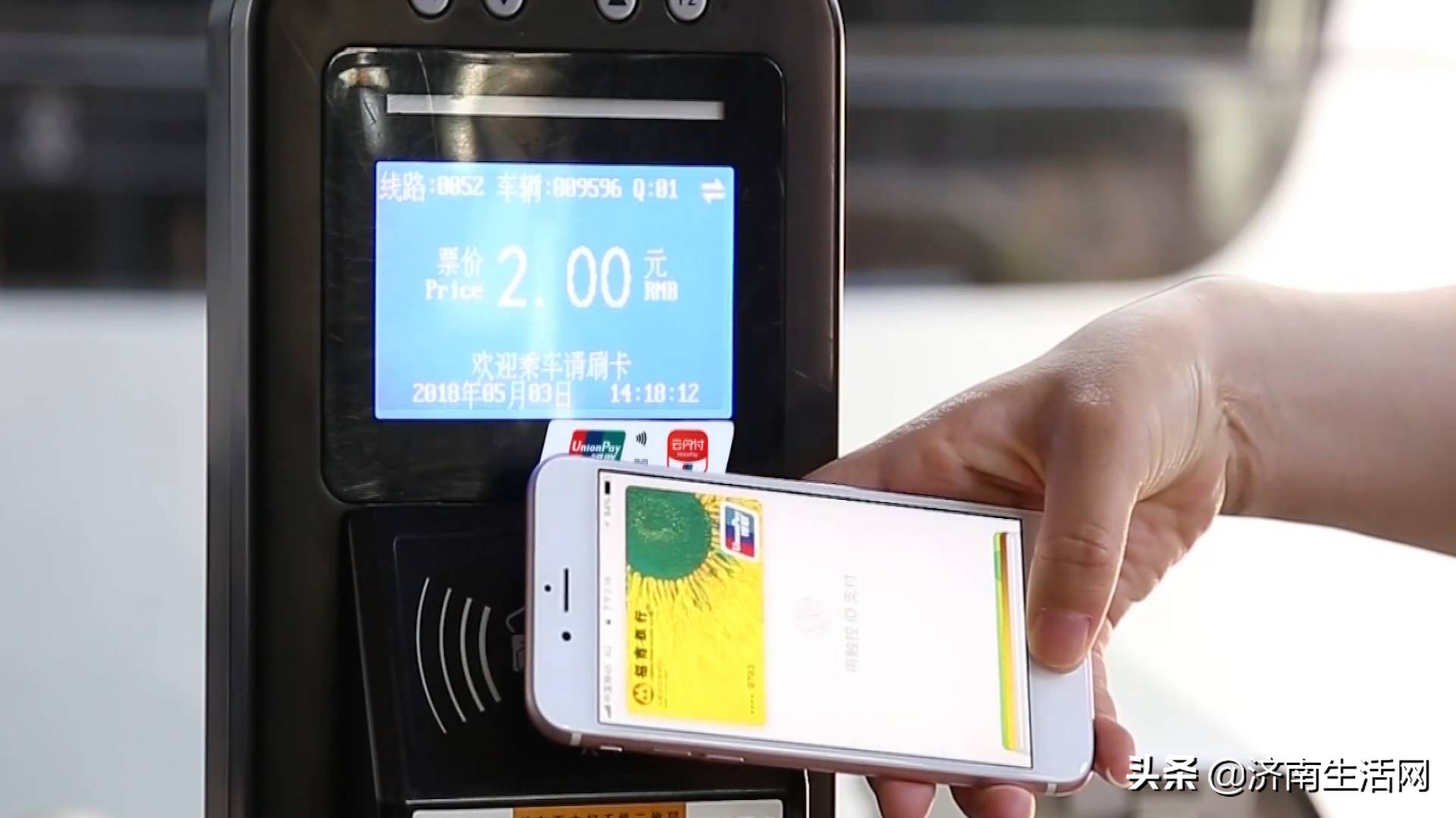 乘公交云闪付济南公交优惠活动,济南公交怎么支付最便宜