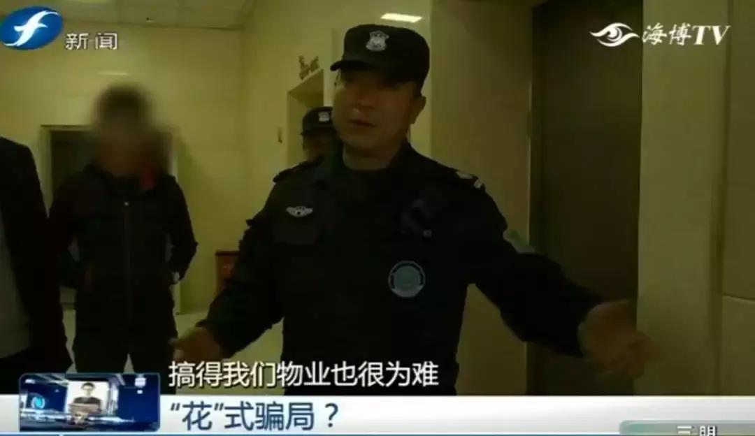 套路|“花”样百出!就是这些花,有人花了几百万!