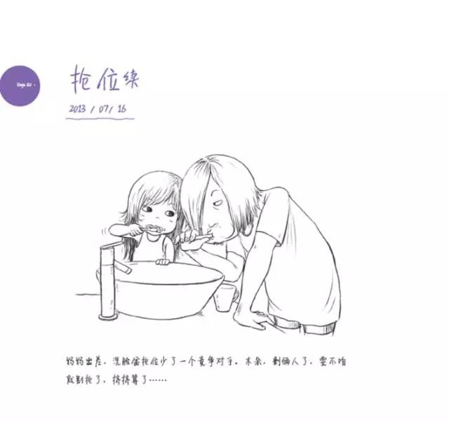 一位爸爸画的一幅画,一位父亲给女儿的画