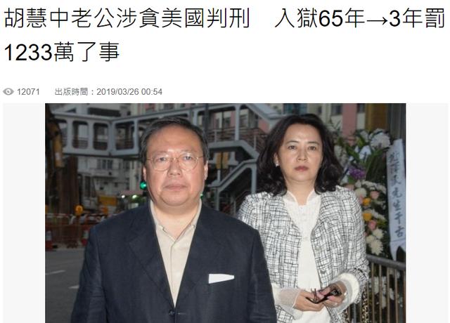 胡慧中容颜变化,胡慧中息影近照