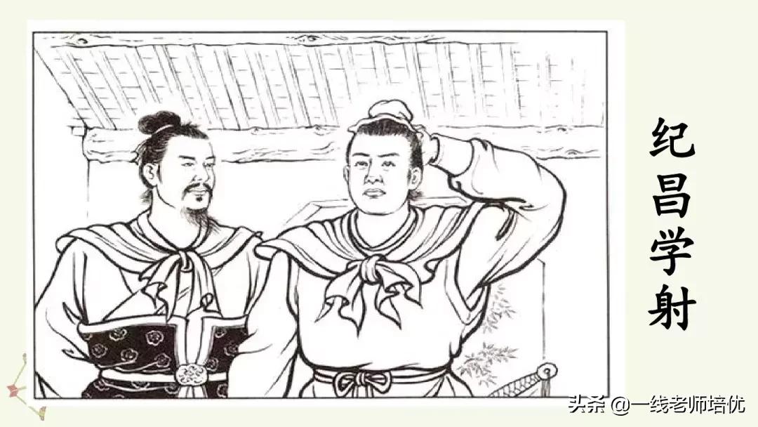 四年级上册第27课故事两则讲解,四年级上册27课故事两则课文解析