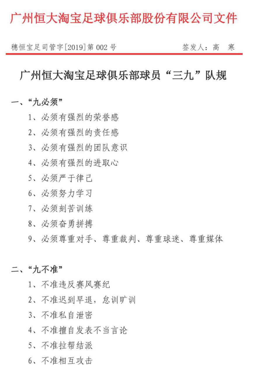 许家印从严治军引热议央视记者,许家印把规则运用到极致