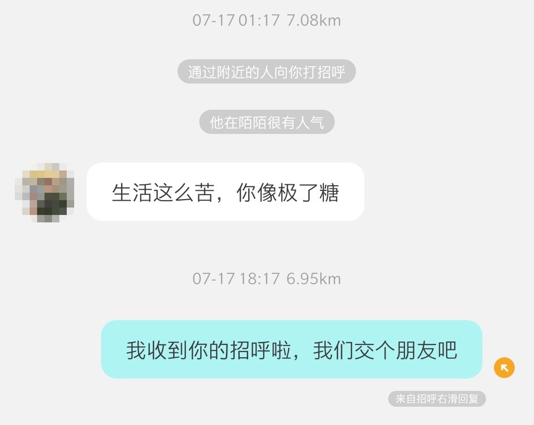 用了十几款约炮软件后，我发现女人更想恋爱，男人却只想*爱做**