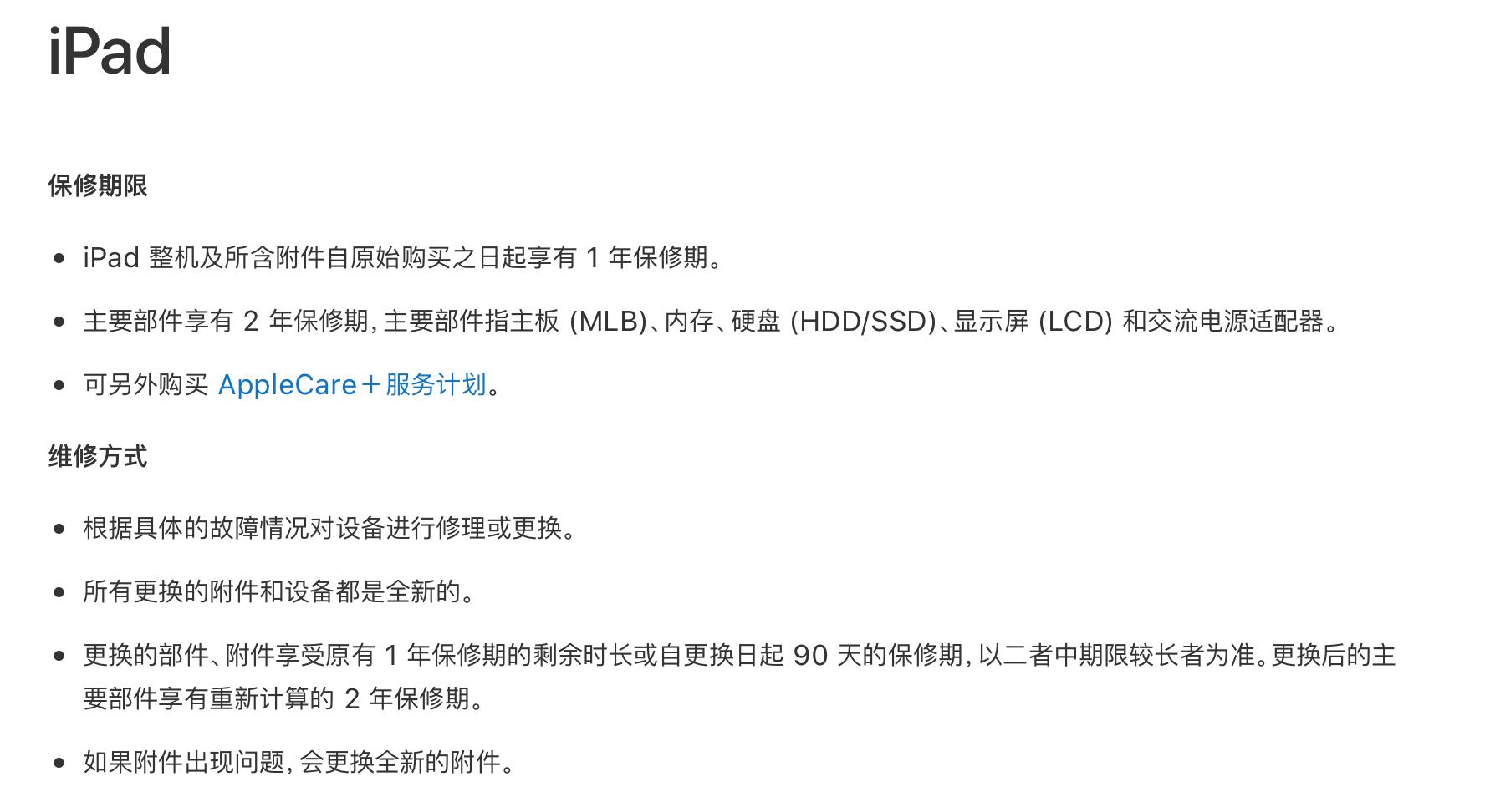 苹果保修日期能造假吗,苹果手机一般保修多久