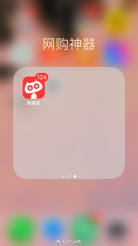 好用的省钱APP推荐:薅羊毛用户的福音——喵喵折