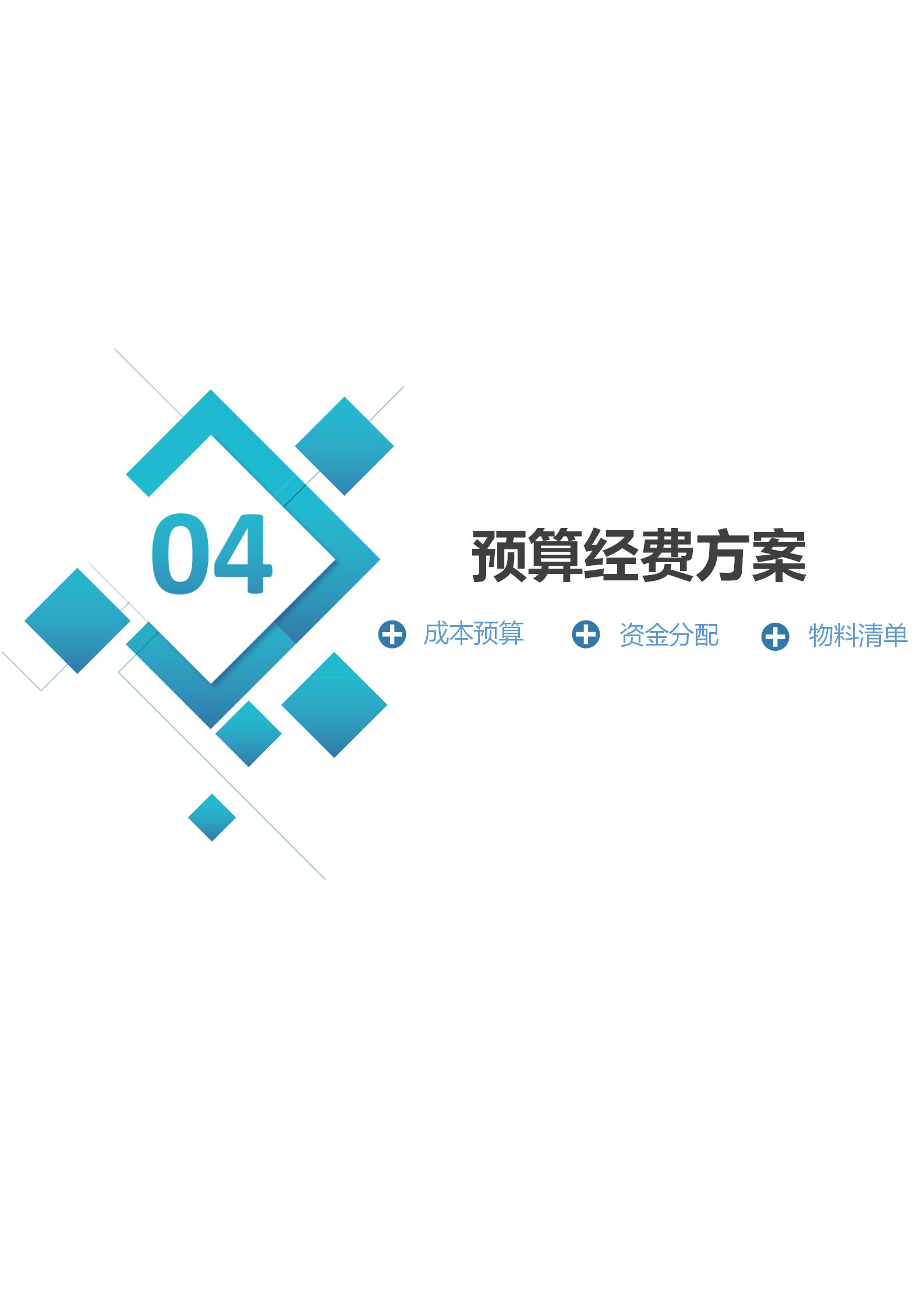 高峰论坛活动策划执行方案,数学知识竞赛活动策划方案1-9年级