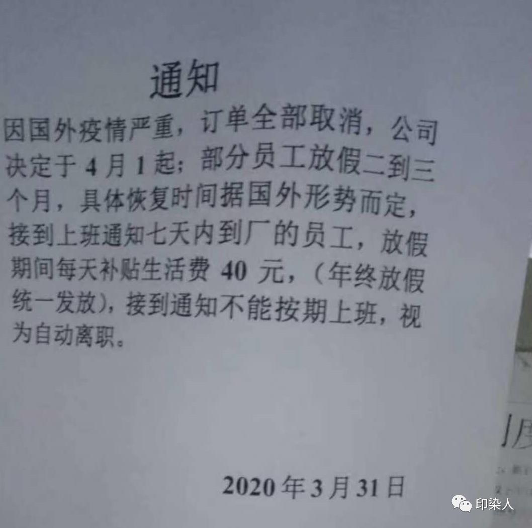 打工进印染厂工作好干吗,无底薪员工上班总是离岗