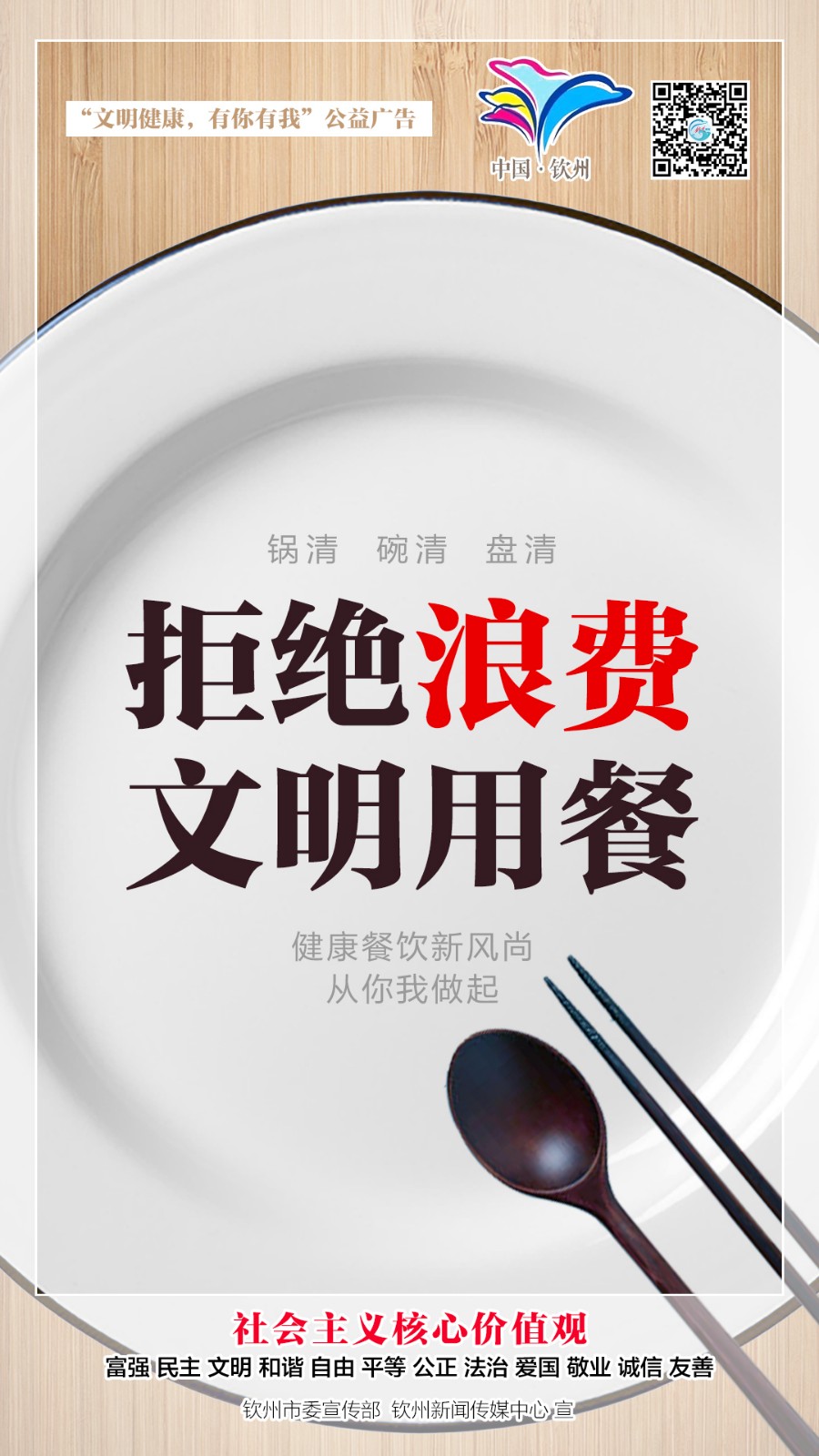 钦州最新人事,广西钦州灵山人事任免