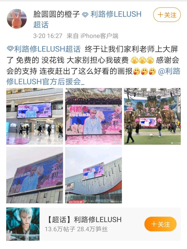 创造营4利路修直拍,创造营4利路修公演