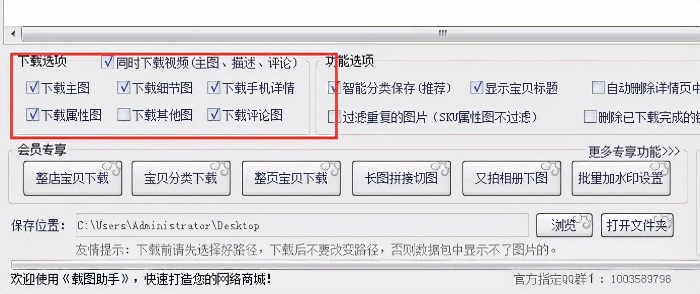 怎样批量*载下**淘宝全球购的商品主图及主图视频?