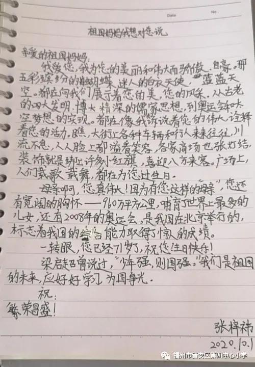 鍚剧埍鍚惧浗,鎷╁惥鐖变箣鑱屼笟鍔╁惥鍥戒箣鍏寸洓