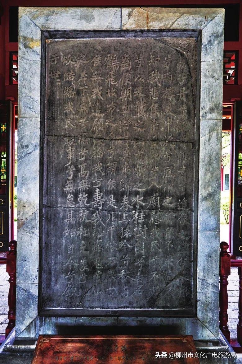 地以人传人以地柳子德厚泽千秋