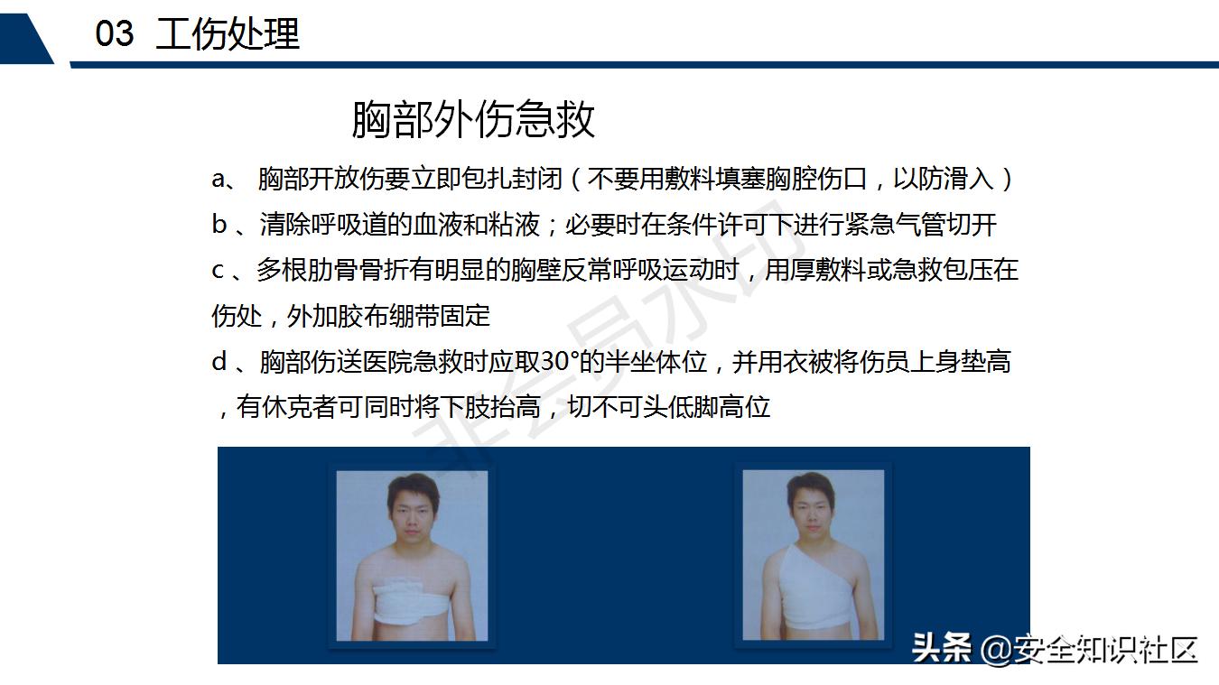 公司三级安全教育课程,注册安全工程师培训教材