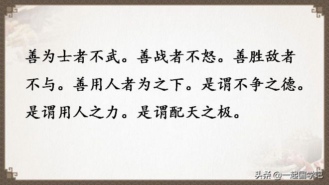 道德经全文及译文值得收藏,老子道德经全文及译文诵读