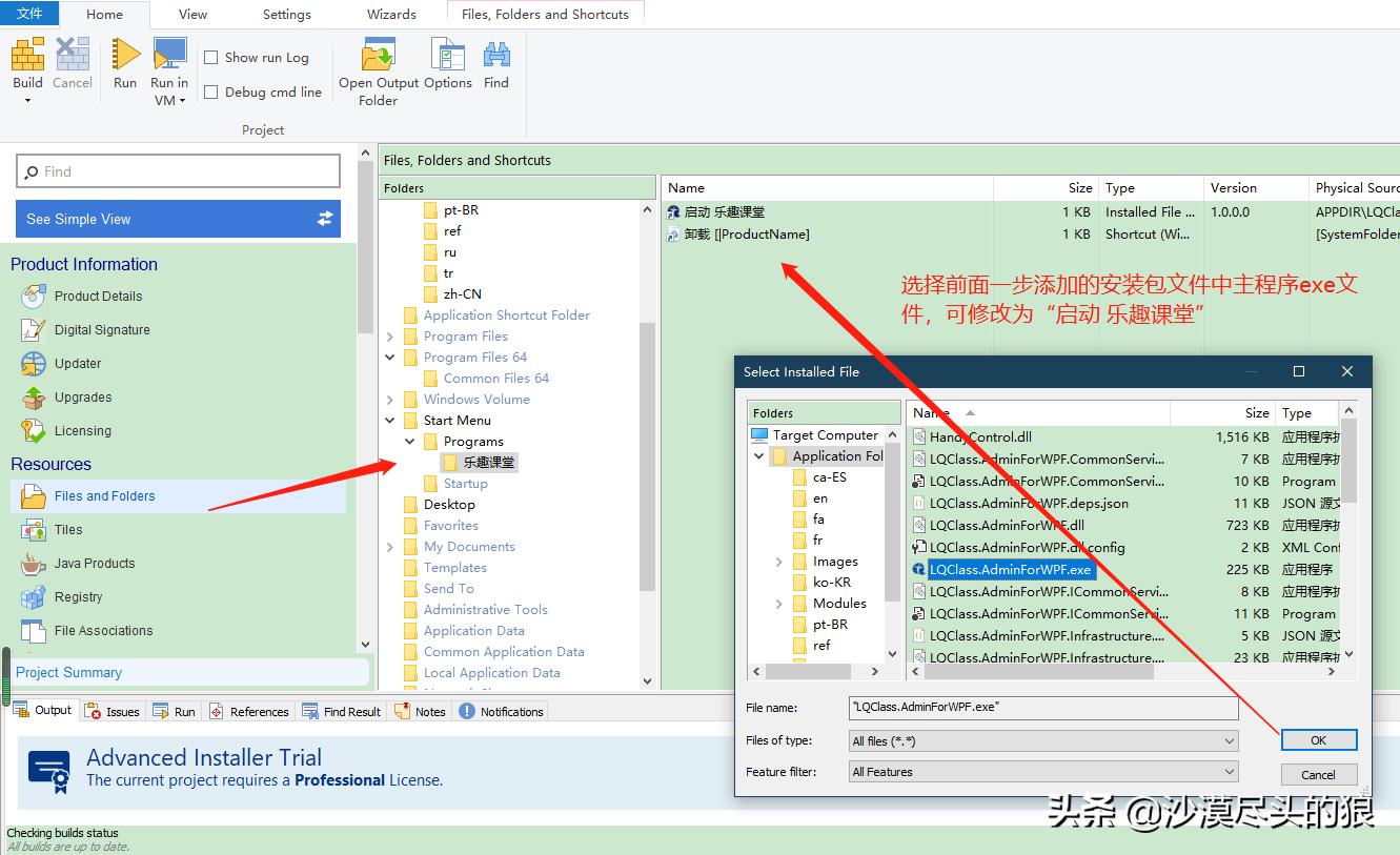怎么做软件包,软件安装包制作方法有哪些