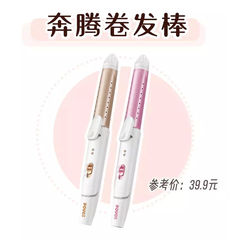 比戴森便宜100倍的卷发棒,买就对了!