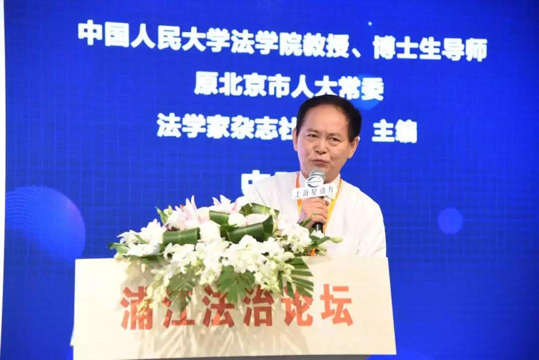 第四届浦江法治论坛暨中国上市公司合规战略论坛在沪举行