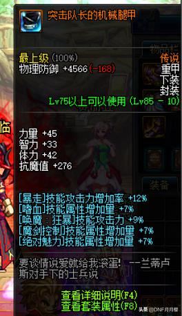 dnf110版本新buff换装提升率,dnf新换装提升